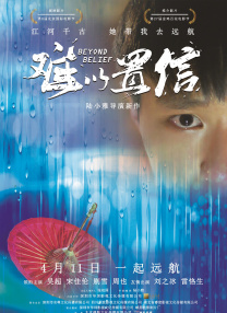 可知子